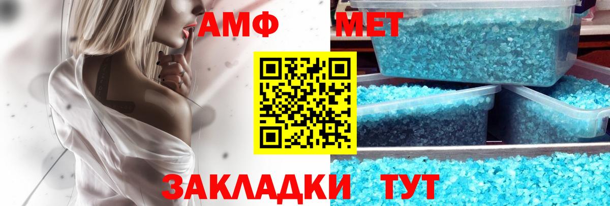АМФ  Амфетамин VHQ  Вход с VPN  Краснознаменск  АМФ 