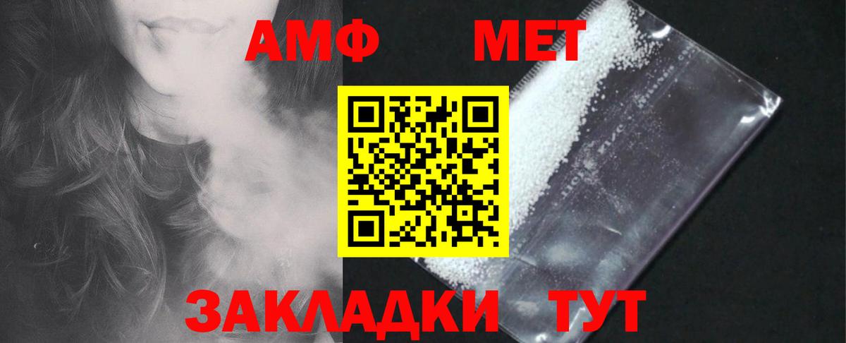 АМФ VHQ Краснознаменск