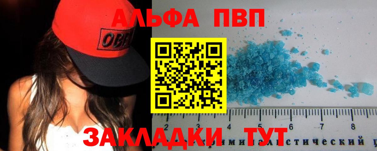 APVP крисы CK  Вход с VPN  A-PVP СК  Краснознаменск 