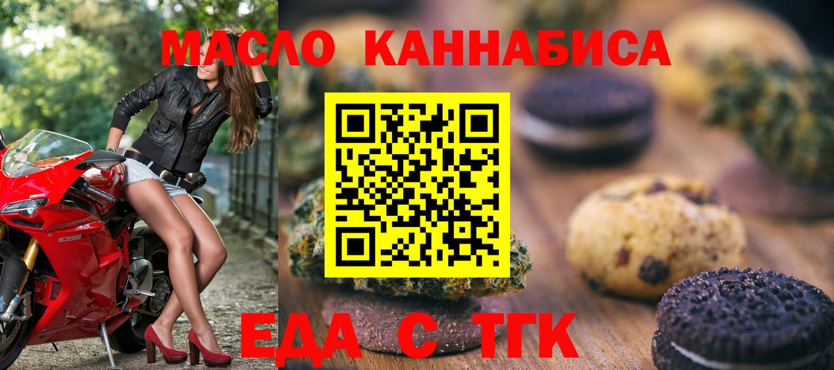 Краснознаменск  Canna-Cookies конопля  Вход с VPN 