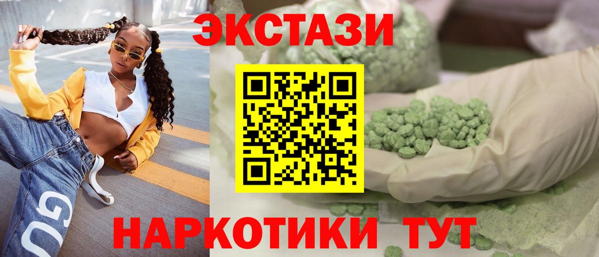 Краснознаменск  Экстази круглые  Вход с VPN 