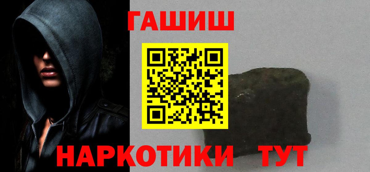 ГАШИШ гарик  Вход с VPN  Краснознаменск 