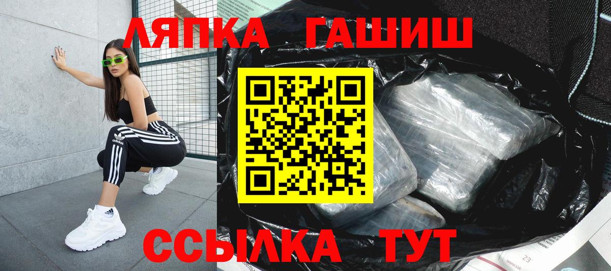 ГАШИШ ice o lator Краснознаменск