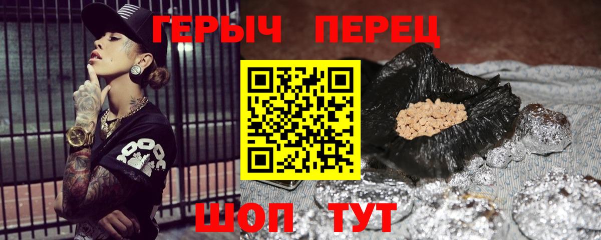 Героин Афган Краснознаменск