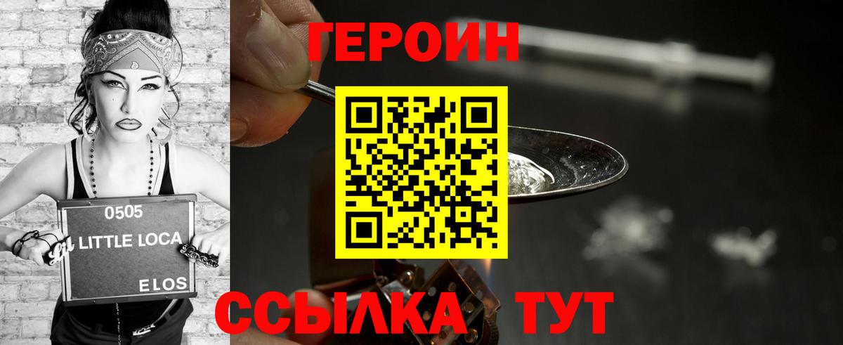 Краснознаменск  ГЕРОИН VHQ  Вход с VPN 