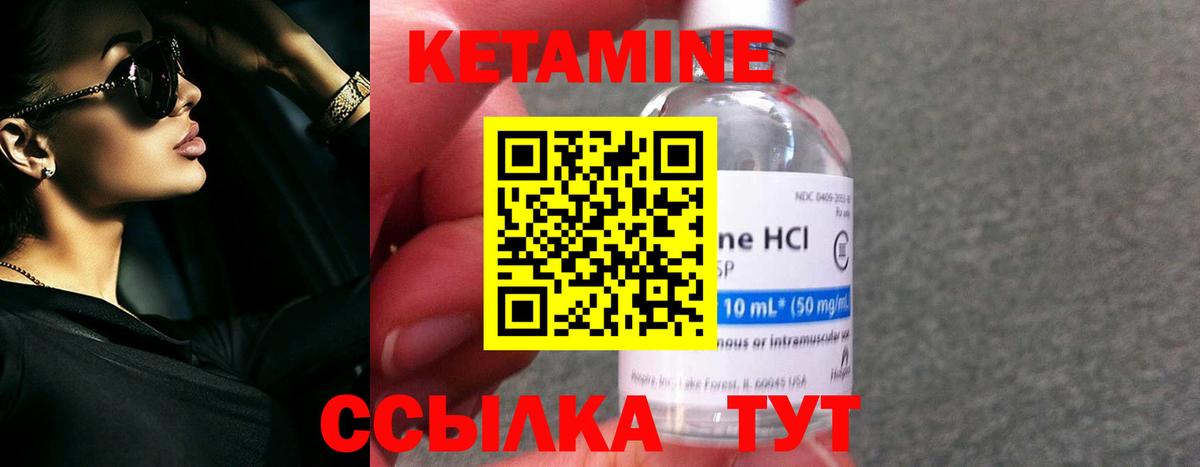 Кетамин VHQ  Вход с VPN  Краснознаменск 