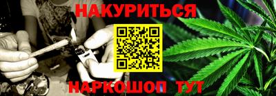каннабис Канаш