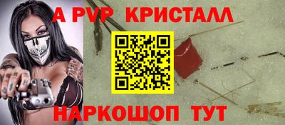 ALPHA-PVP Кандалакша