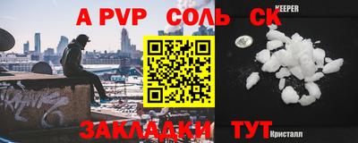 ALPHA-PVP Кандалакша