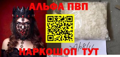 ALPHA-PVP Кандалакша