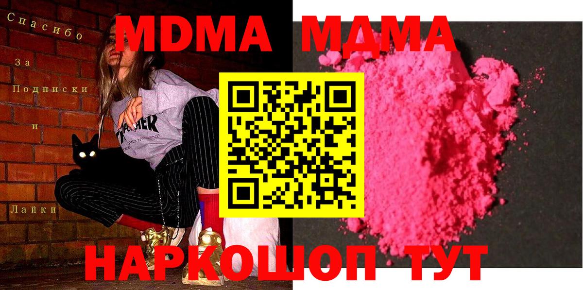 MDMA crystal Краснознаменск