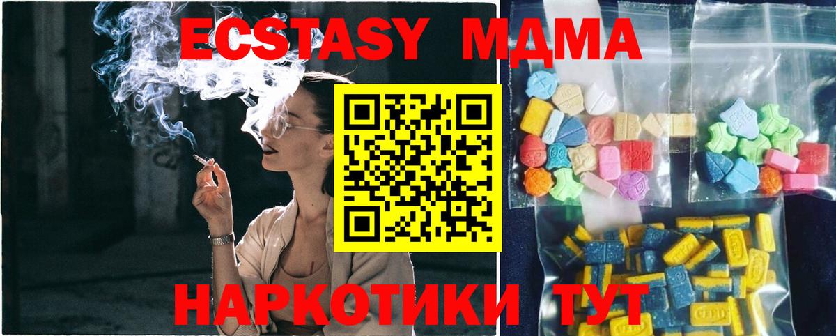 Краснознаменск  МДМА кристаллы  MDMA Molly  Вход с VPN 
