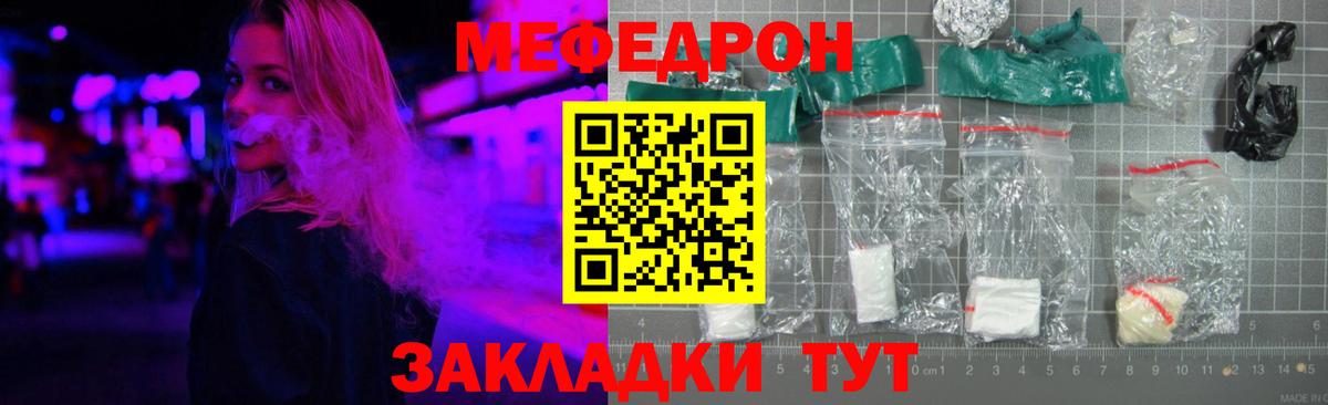 МЕФ мука Краснознаменск