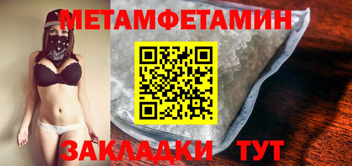МЕТАМФЕТАМИН витя Краснознаменск
