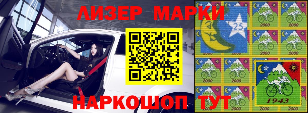 Марки NBOMe 1,8мг Краснознаменск