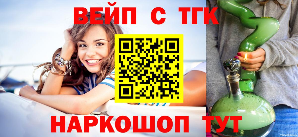 ТГК THC oil Краснознаменск