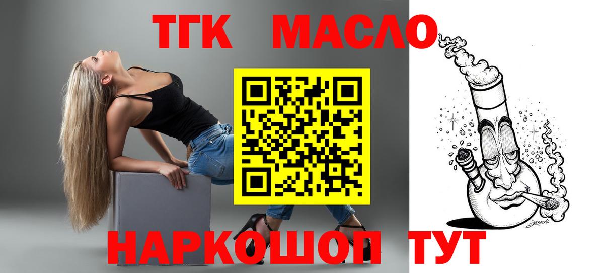 Краснознаменск  Дистиллят ТГК вейп с тгк  Вход с VPN 